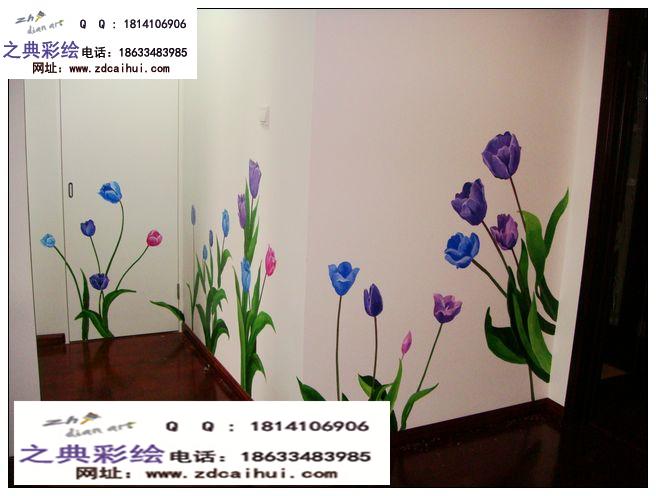 石家庄家居墙体彩绘-郁金香图案手绘墙解析 - ▊石家庄之典墙体彩绘▊